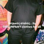 Ιατρικη μπουζα Unisex oversize